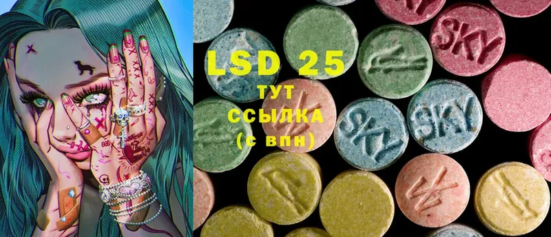 LSD-25 экстази ecstasy  Кубинка 